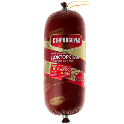 Kingred échantillon gratuit Flexographie à haute barrière Impression de logo Polyamide Sausage